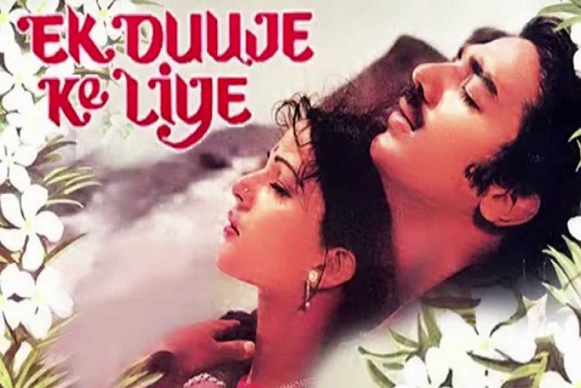 ek-duje-ke-liye