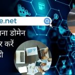 Domain name in Hindi